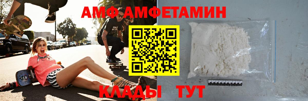 Кыштым  Амфетамин Premium  АМФ  Вход с VPN 
