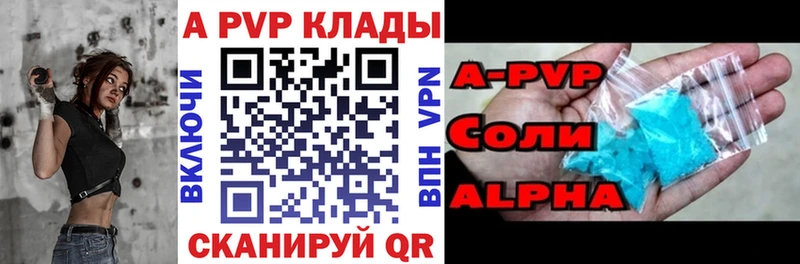 купить наркотики сайты Кыштым Альфа ПВП Соль