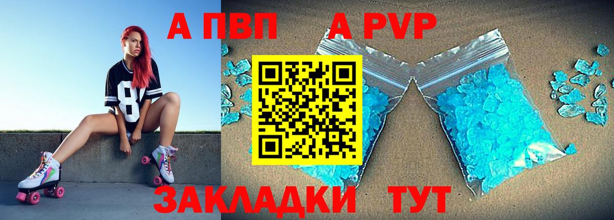 Alfa_PVP СК КРИС  Alpha-PVP кристаллы  Вход с VPN  магазин  наркотиков  Кыштым  А ПВП СК КРИС  Альфа ПВП 