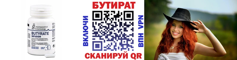 blacksprut зеркало  Кыштым  БУТИРАТ жидкий экстази 