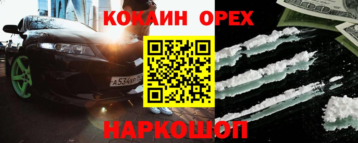 Кокаин Эквадор Кыштым