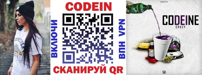 купить  сайты  Кыштым  Кодеиновый сироп Lean Purple Drank 