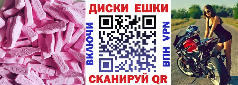 Ecstasy круглые  наркотики  Кыштым 