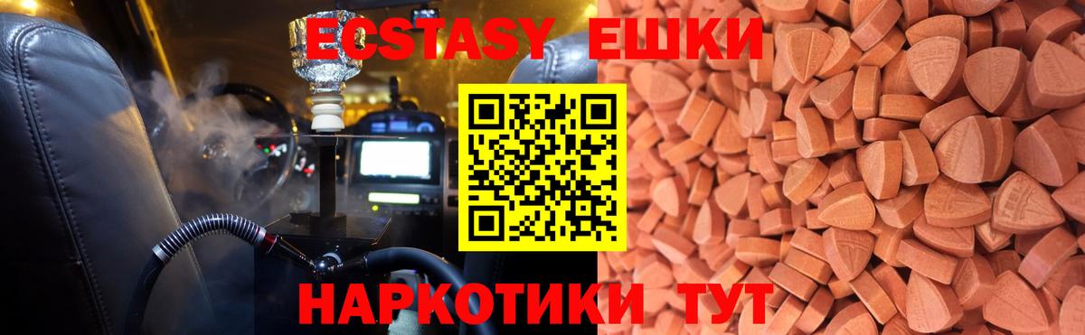 ЭКСТАЗИ mix Кыштым