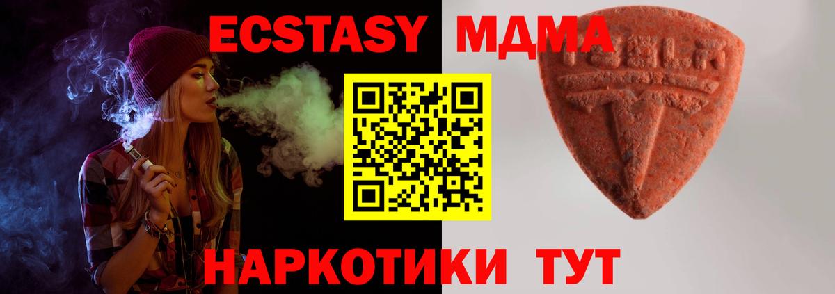 ЭКСТАЗИ 300 mg  как найти закладки  Кыштым  Вход с VPN 