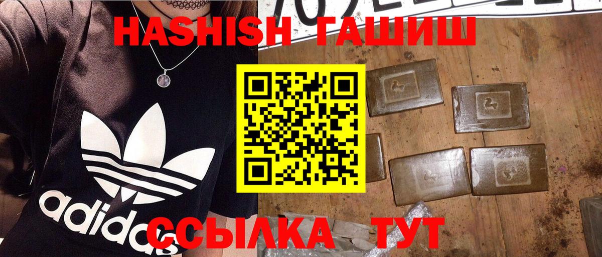 Гашиш индика сатива  Вход с VPN  Кыштым  Гашиш индика сатива 