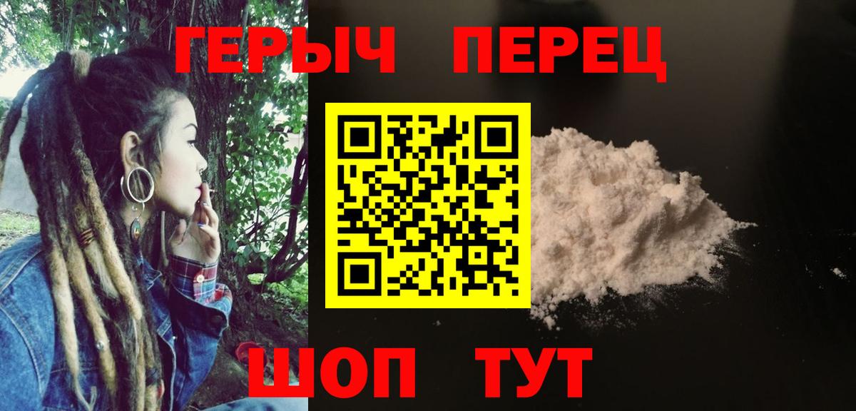 Кыштым  Героин  Вход с VPN  ГЕРОИН афганец 