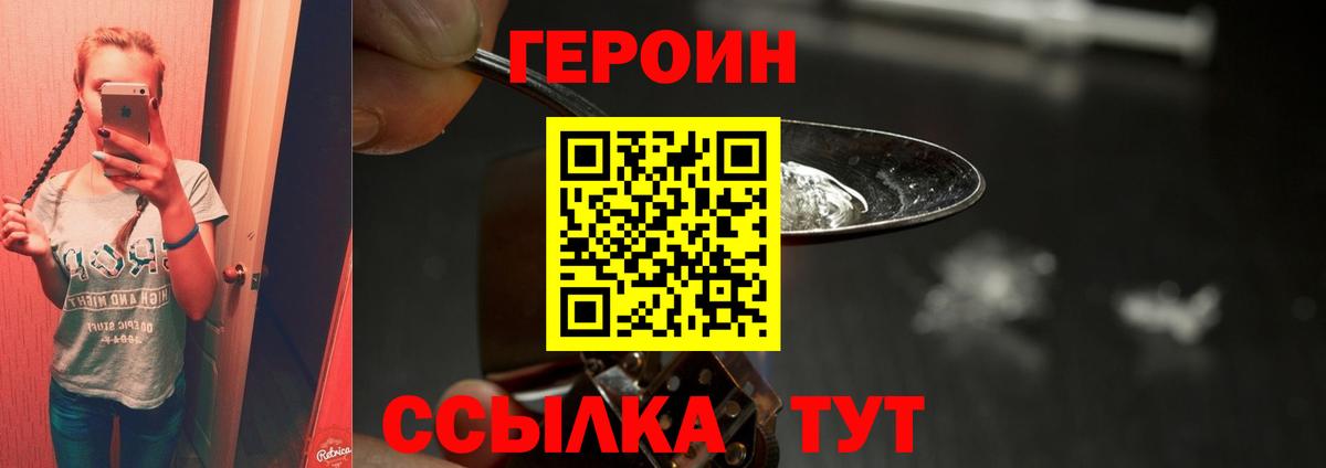 Героин афганец Кыштым