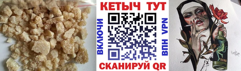 КЕТАМИН VHQ  Кыштым 