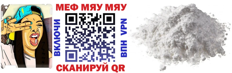 Меф мяу мяу кристаллы Кыштым