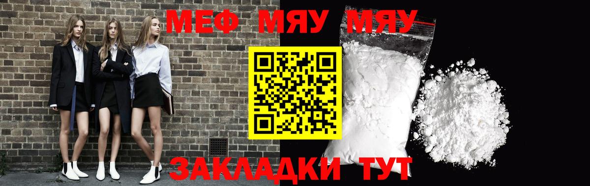 Меф 4 MMC  МЕФ  Кыштым  Вход с VPN  Мефедрон VHQ 