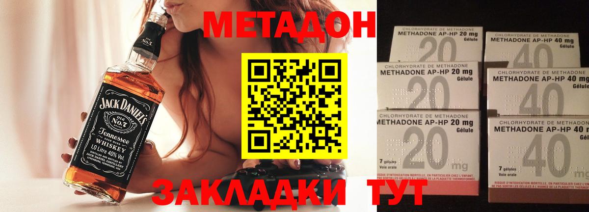 МЕТАДОН кристалл Кыштым