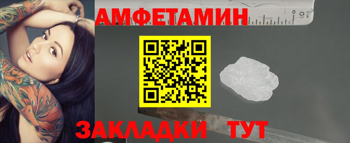Кыштым  Первитин мет  Вход с VPN  Метамфетамин  Первитин мет 
