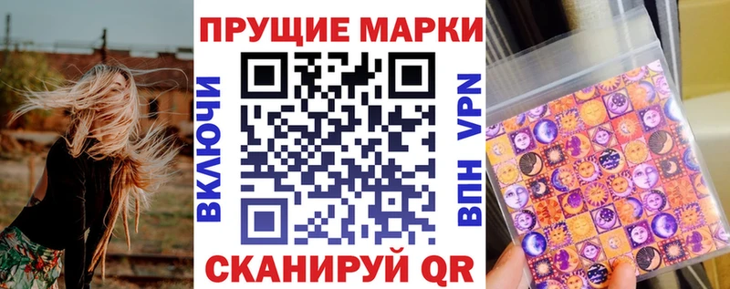 Марки NBOMe 1500мкг  Кыштым 
